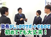 明海学院 一宮木曽川校のアルバイト小写真3