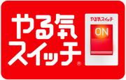 やる気スイッチのスクールIE 野川校のアルバイト写真(メイン)