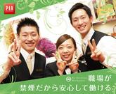 PIA 綱島店のアルバイト写真1