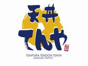 天丼てんや 浅草店のアルバイト写真2