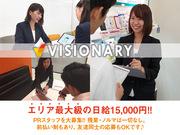 ドコモ光ヘルパー/熱海店/静岡のアルバイト写真1