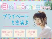 ドコモ光ヘルパー/熱海店/静岡のアルバイト写真3