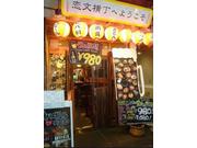 かっぱ 恋文酒場横丁店