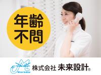 未来邸二子玉川 看護師・准看護師 パート(325569)のフリーアピール、みんなの声