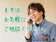 日総工産株式会社(福島県白河市 おシゴトNo.118169)のアルバイト写真2