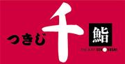 つきじ千鮨 Dila西船橋店のパート求人