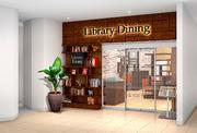 日比谷図書文化館 Library Dining/Library Shop&Cafeのパート求人