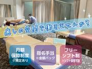 体いやし處 野天風呂七福の湯 上越店のアルバイト写真2
