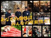 肉問屋 あさひ屋のアルバイト写真(メイン)