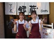 和食処銀蔵さいたま新都心店