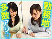 家庭教師のノーバス 埼玉支社(霞ヶ関エリア)の写真3
