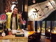 渋谷・松濤 和食 KOiBUMiのパート求人