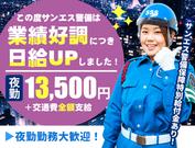 サンエス警備保障株式会社 所沢支社(2)のアルバイト写真(メイン)