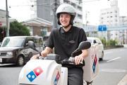 ドミノ・ピザ 高松松縄町店のアルバイト小写真3