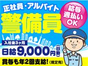 株式会社シムックス 高崎営業所【富岡・吉井エリア】のアルバイト写真(メイン)