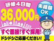 株式会社シムックス 高崎営業所【富岡・吉井エリア】のアルバイト写真1