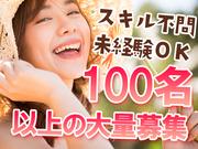 日本マニュファクチャリングサービス株式会社c/yama190314のアルバイト写真1