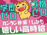 日本マニュファクチャリングサービス株式会社c/yama190314のアルバイト写真2