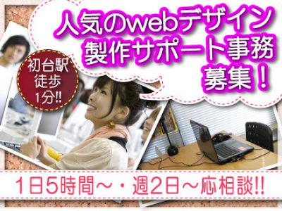 株式会社タカミコーポレーション 東京オフィスの大写真