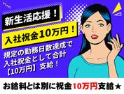 成友セキュリティ株式会社(八王子市)のアルバイト写真1