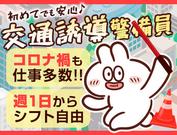 株式会社セキュリーザー(266)のアルバイト写真(メイン)