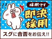 株式会社セキュリーザー(266)のアルバイト写真2