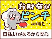 株式会社セキュリーザー(266)のアルバイト写真3