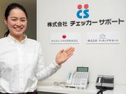 株式会社チェッカーサポート ドン・キホーテ今池店(6677)のアルバイト写真3