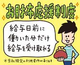 株式会社テクノ・サービス 群馬県高崎市エリアのアルバイト写真3
