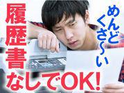 エヌエス・テック株式会社 秋田事業所 お仕事/akt001のアルバイト写真2