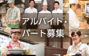 リンガーハット イオンモール高知店のアルバイト写真(メイン)