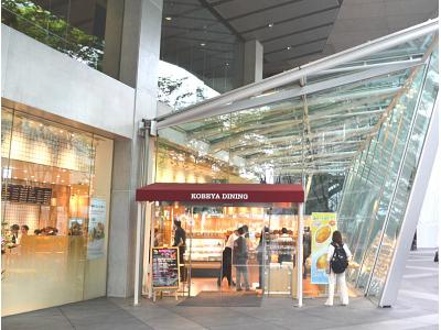 神戸屋ダイニング 国際フォーラム店の大写真