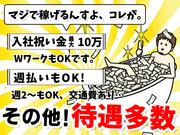 東葉警備保障株式会社_2号(東京)_三鷹のアルバイト写真1