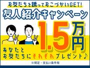 株式会社綜合キャリアオプション(1314GH0909G4★46)のアルバイト小写真2