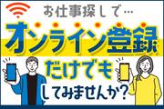 株式会社綜合キャリアオプション(1314GH0909G4★46)のアルバイト小写真3