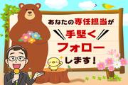 株式会社綜合キャリアオプション(1314GH0909G4★46)のアルバイト写真1