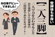 株式会社綜合キャリアオプション(1314GH0909G4★46)のアルバイト写真3