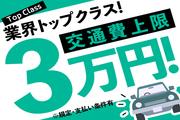 株式会社綜合キャリアオプション(1314GH0408G26★34)のアルバイト小写真2