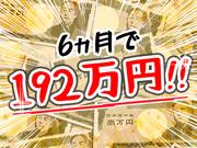 岩見沢通運株式会社 恵庭エリアのアルバイト写真(メイン)