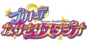 プリキュアなりきりスタジオのパート求人