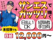 サンエス警備保障株式会社 新宿支社(17)のアルバイト写真(メイン)