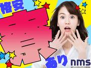 日本マニュファクチャリングサービス株式会社0051/mono-hiroのアルバイト写真(メイン)