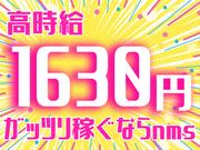 日本マニュファクチャリングサービス株式会社17/yama150623のアルバイト写真(メイン)