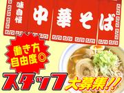 中華そば 夢晴 ゆめタウン徳山店-3のアルバイト写真(メイン)