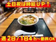 中華そば 夢晴 ゆめタウン徳山店-3のアルバイト写真1