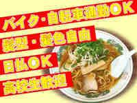 中華そば 夢晴 ゆめタウン徳山店-3のフリーアピール、みんなの声