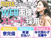 日本マニュファクチャリングサービス株式会社00005/sen210415のアルバイト写真(メイン)