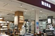 無印良品 イオンモール綾川のアルバイト写真(メイン)