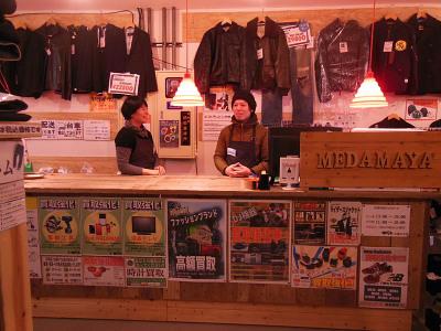 めだま家 大森山王店のアルバイト写真(メイン)