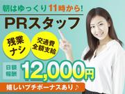 DS 西中島店(委託販売) 関西エリアのアルバイト写真(メイン)